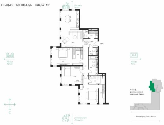 Планировка трехкомнатной квартиры в ЖК "Дизайнерский дом Eleven (11)"