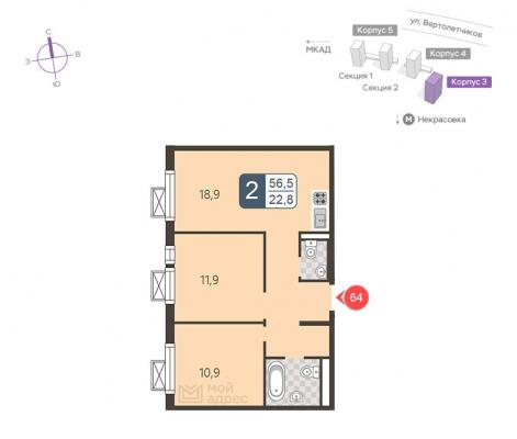 Планировка двухкомнатной квартиры в ЖК "мой адрес На Вертолетчиков"