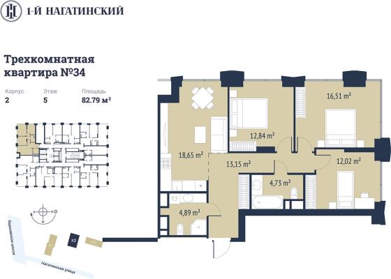 Планировка трехкомнатной квартиры в ЖК "1-й Нагатинский"
