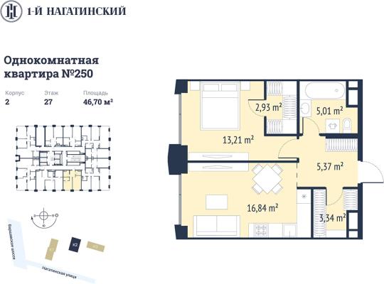 Планировка однокомнатной квартиры в ЖК "1-й Нагатинский"