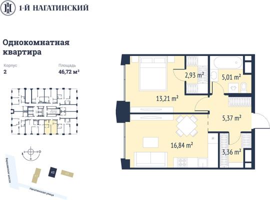 Планировка однокомнатной квартиры в ЖК "1-й Нагатинский"