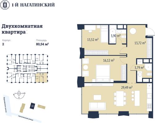 Планировка двухкомнатной квартиры в ЖК "1-й Нагатинский"
