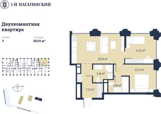 Планировка двухкомнатной квартиры в ЖК "1-й Нагатинский"