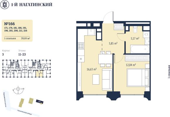 Планировка однокомнатной квартиры в ЖК "1-й Нагатинский"