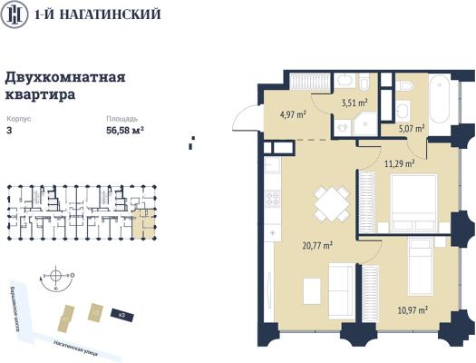 Планировка двухкомнатной квартиры в ЖК "1-й Нагатинский"