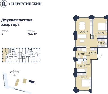 Планировка двухкомнатной квартиры в ЖК "1-й Нагатинский"