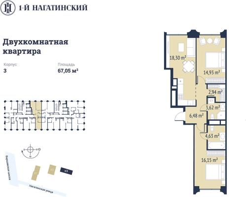 Планировка двухкомнатной квартиры в ЖК "1-й Нагатинский"