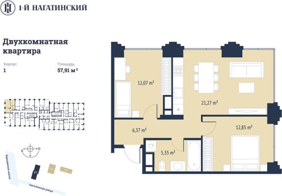 Планировка двухкомнатной квартиры в ЖК "1-й Нагатинский"