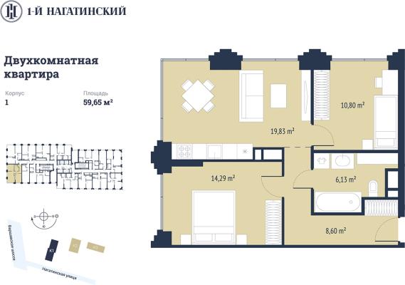 Планировка двухкомнатной квартиры в ЖК "1-й Нагатинский"
