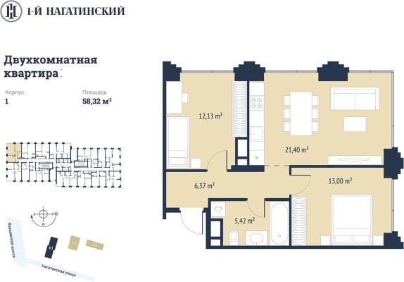 Планировка двухкомнатной квартиры в ЖК "1-й Нагатинский"