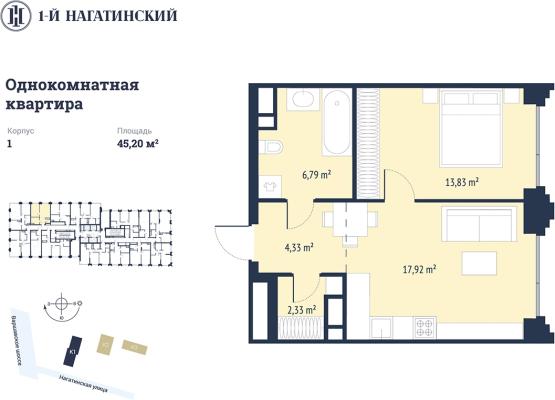 Планировка однокомнатной квартиры в ЖК "1-й Нагатинский"