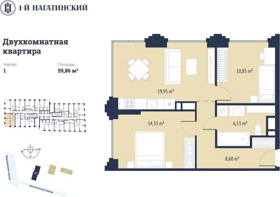 Планировка двухкомнатной квартиры в ЖК "1-й Нагатинский"