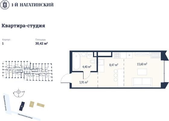 Планировка квартиры студии в ЖК "1-й Нагатинский"