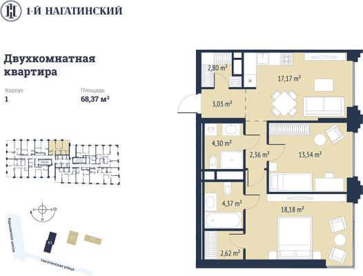 Планировка двухкомнатной квартиры в ЖК "1-й Нагатинский"