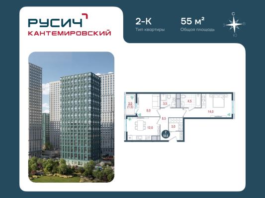 Планировка двухкомнатной квартиры в ЖК "РУСИЧ Кантемировский"