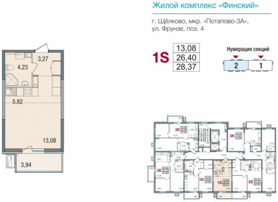 Планировка квартиры студии в ЖК "Финский"