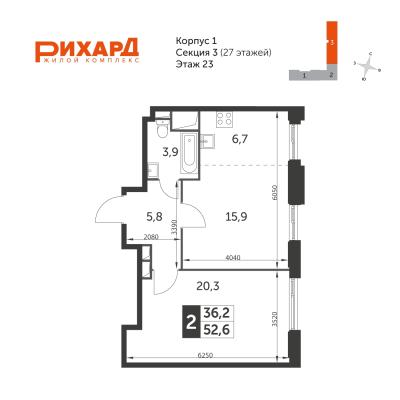 Планировка двухкомнатной квартиры в ЖК "Рихард"