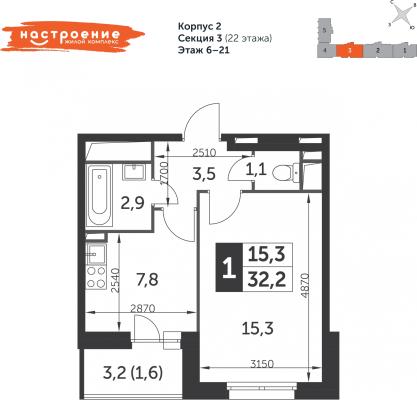 Планировка однокомнатной квартиры в ЖК "Настроение"